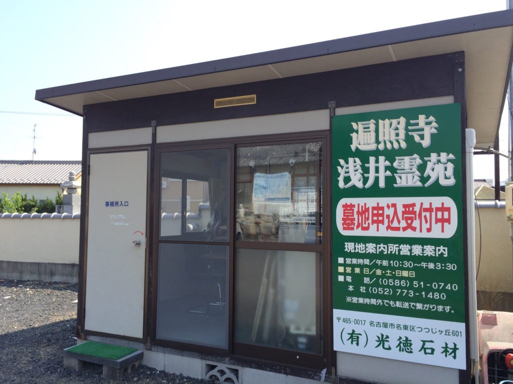 現地案内所